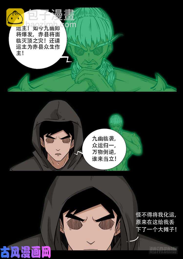通灵眼 037