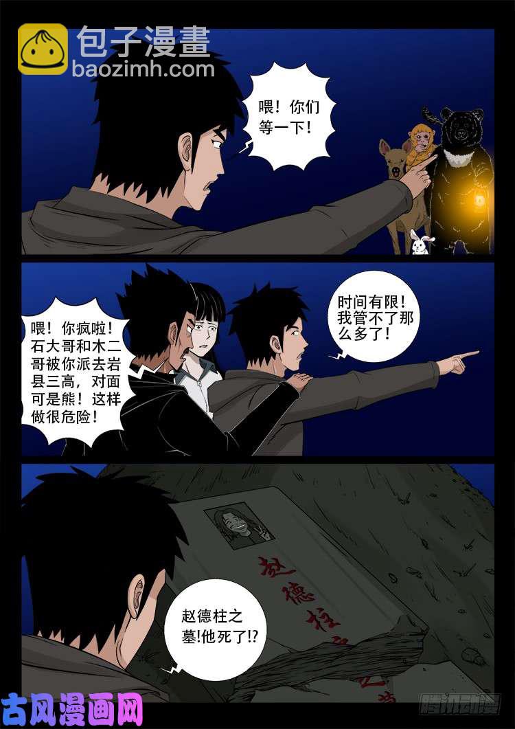 五藏神 0110