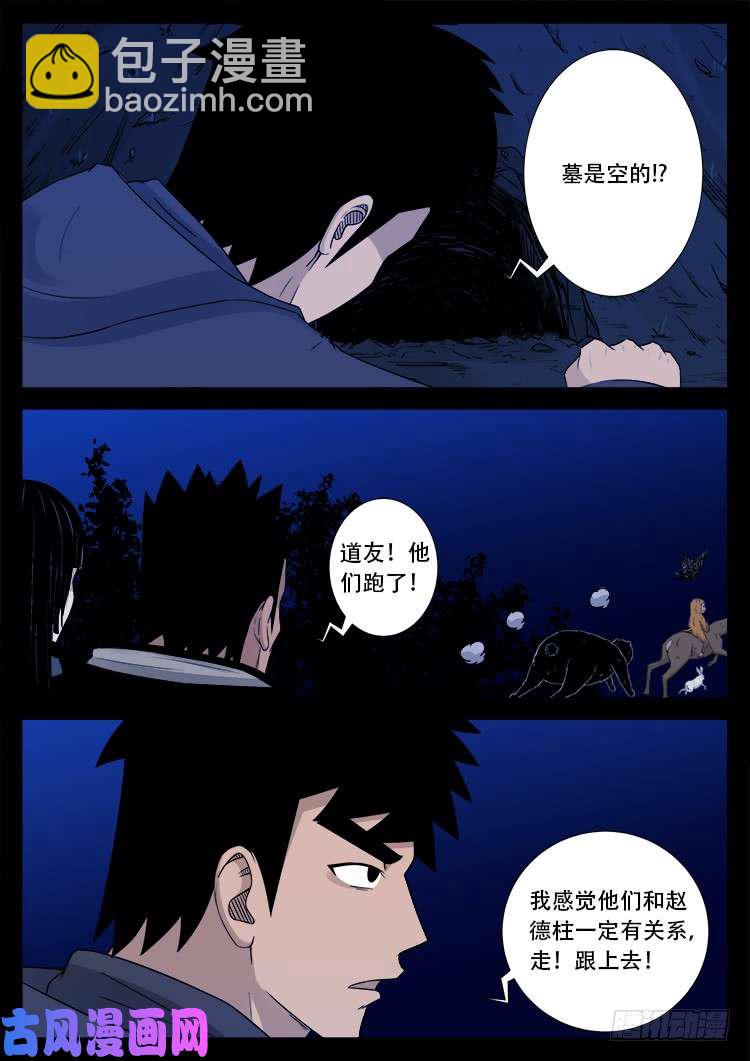 五藏神 0111