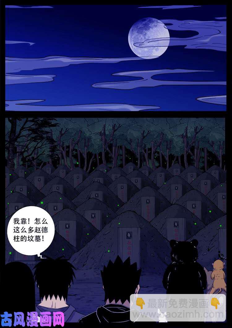 五藏神 0112