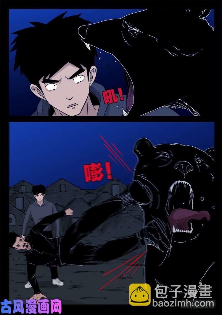 五藏神 0114
