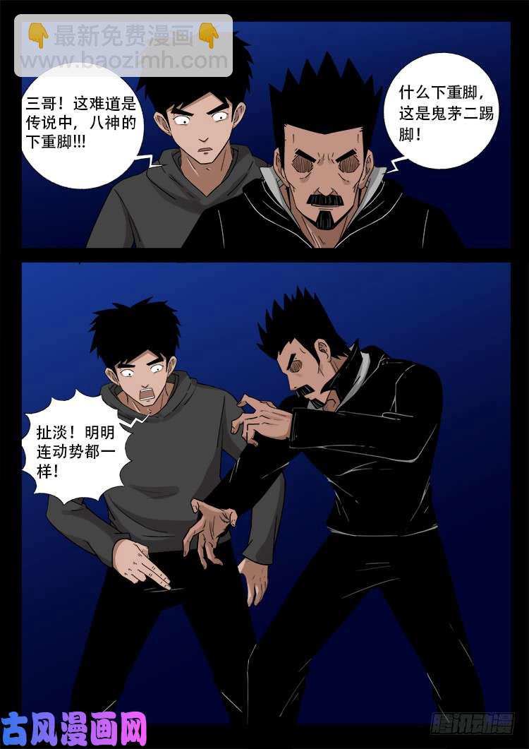 五藏神 0115