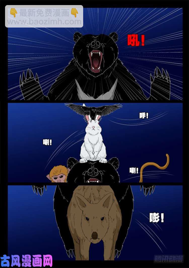 五藏神 0116