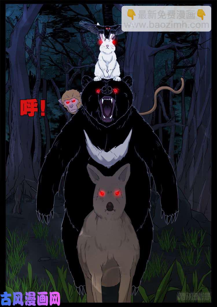 五藏神 0117