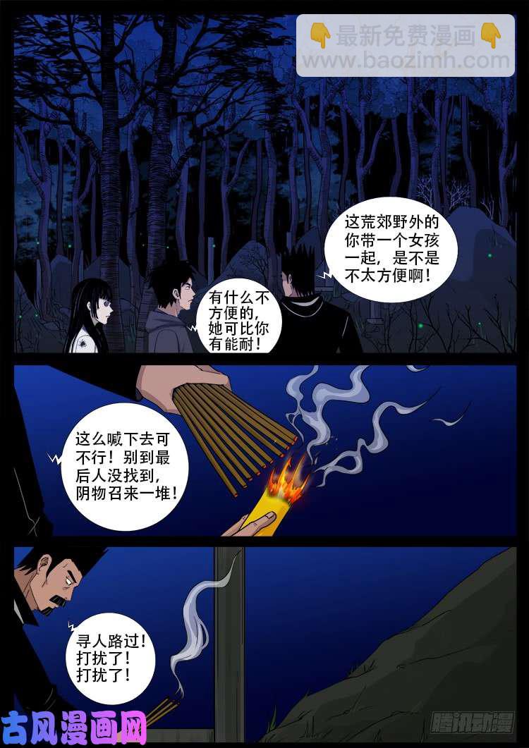 五藏神 012