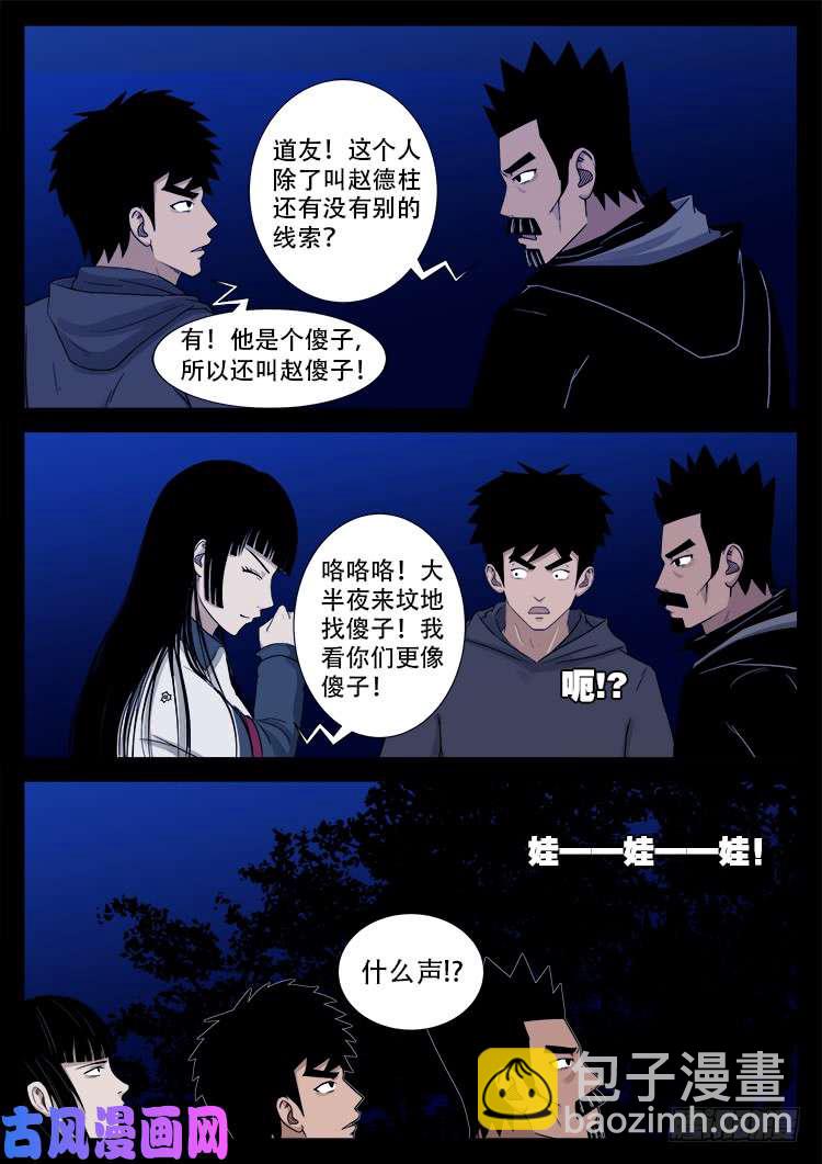 五藏神 013