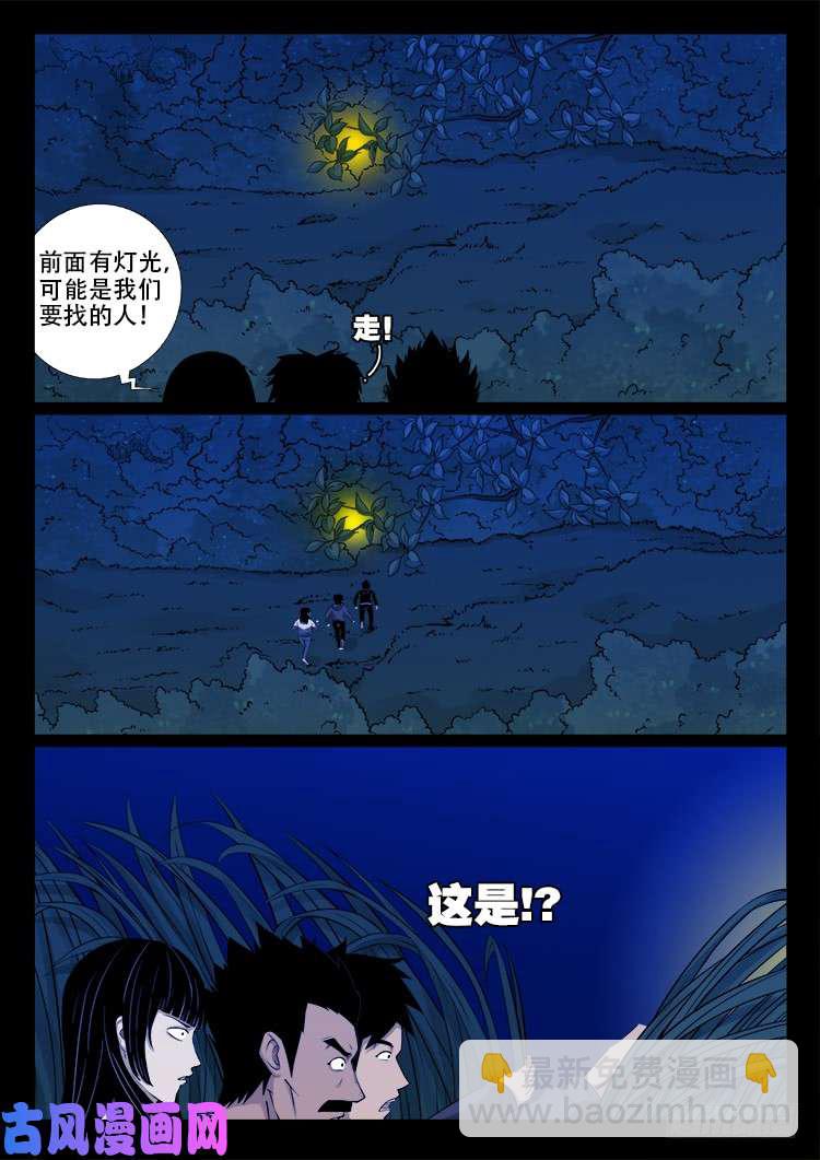 五藏神 014