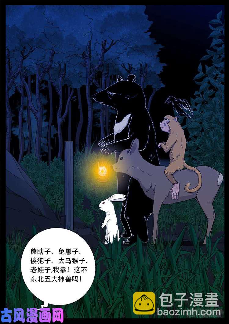 五藏神 015