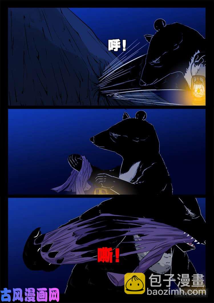 五藏神 018