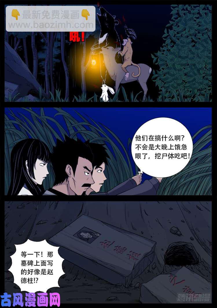 五藏神 019