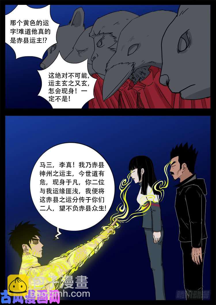 五藏神 0311