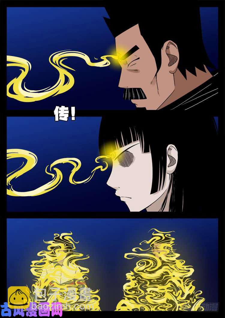 五藏神 0312