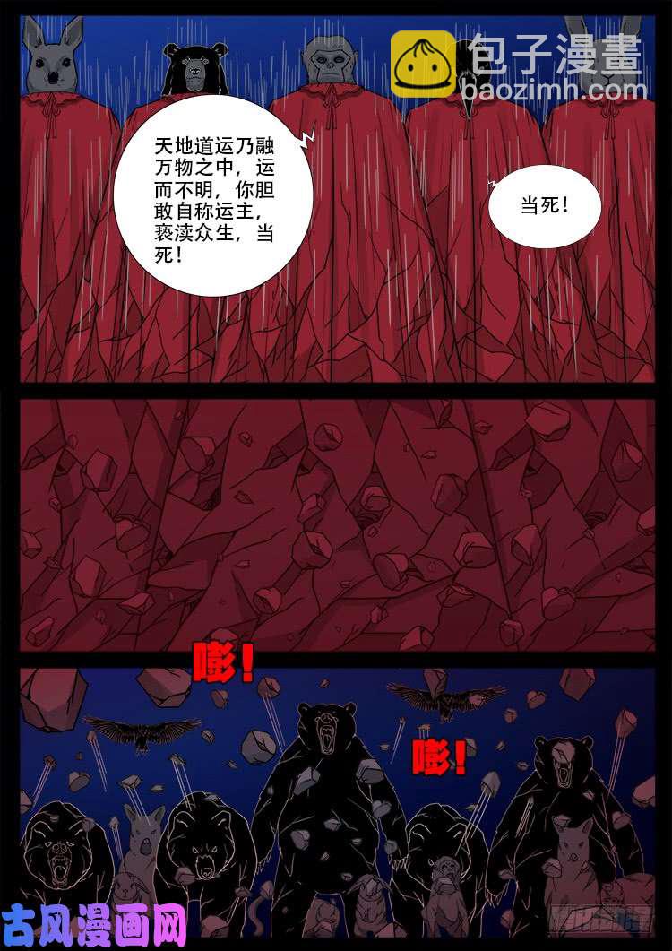 五藏神 0315