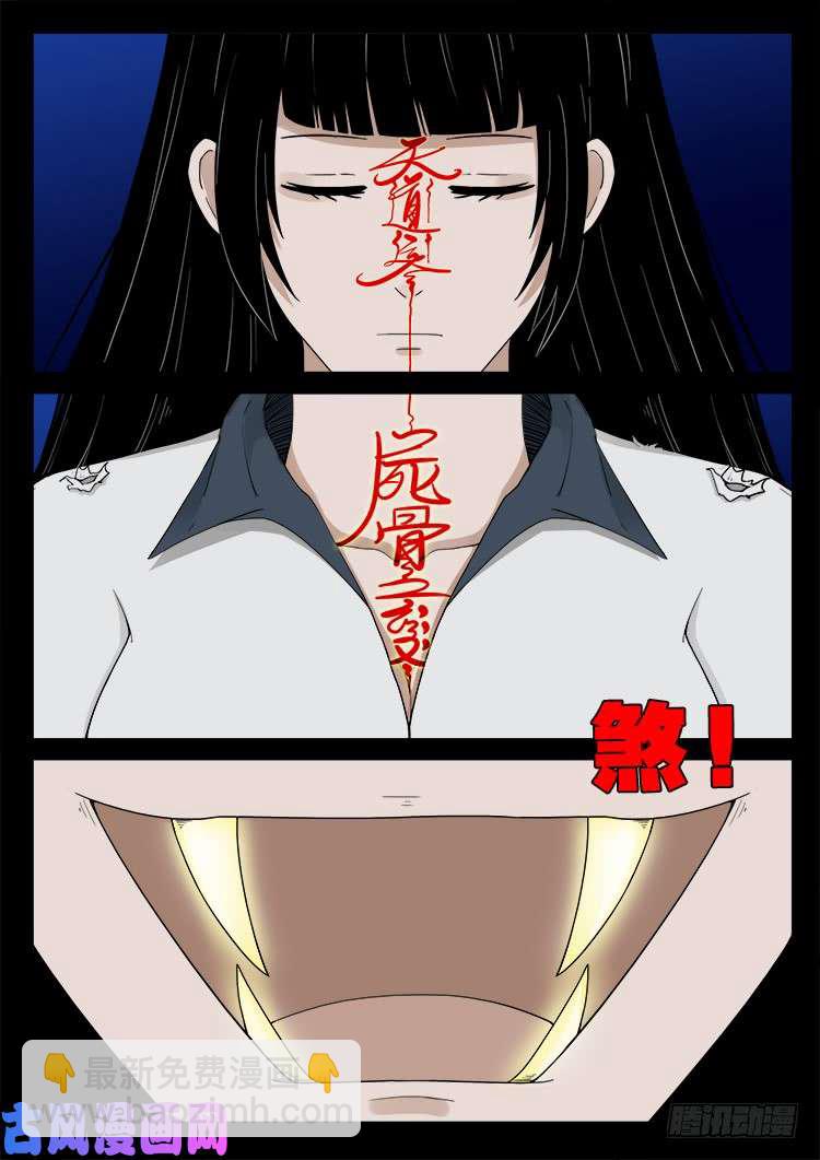 五藏神 0318