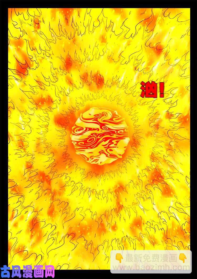 五藏神 036