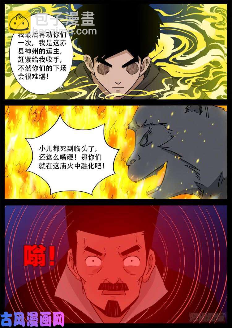 五藏神 037