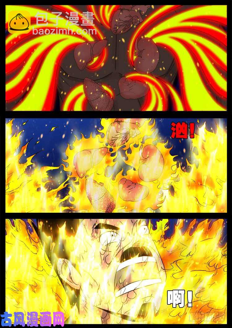 五藏神 038