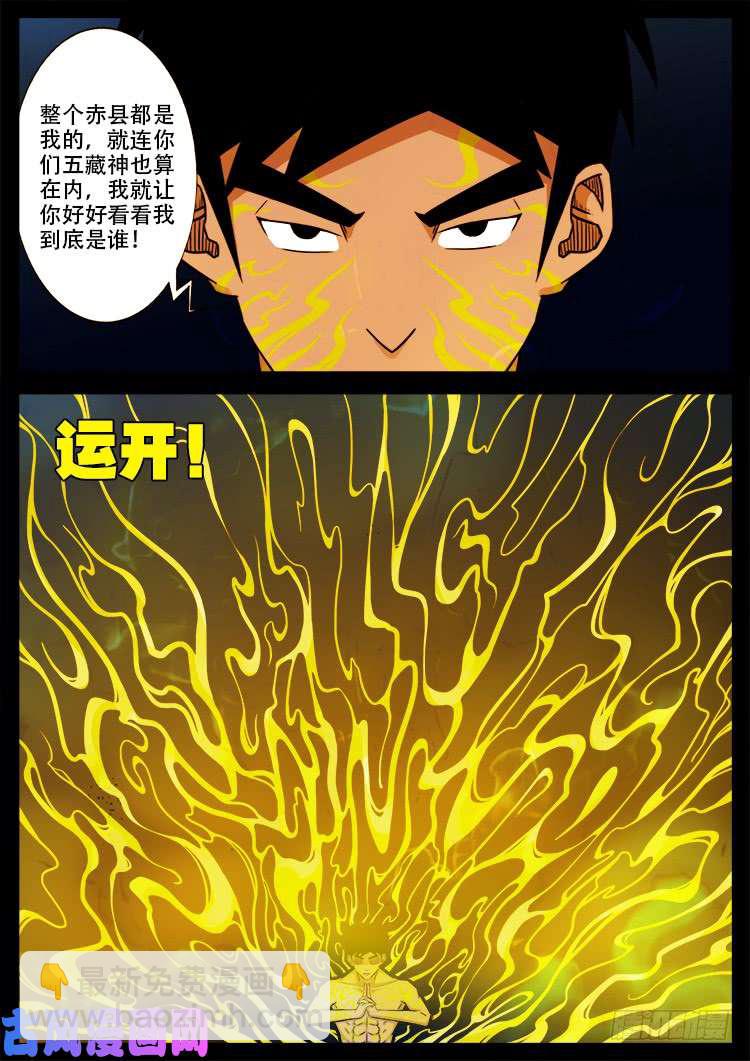 五藏神 039