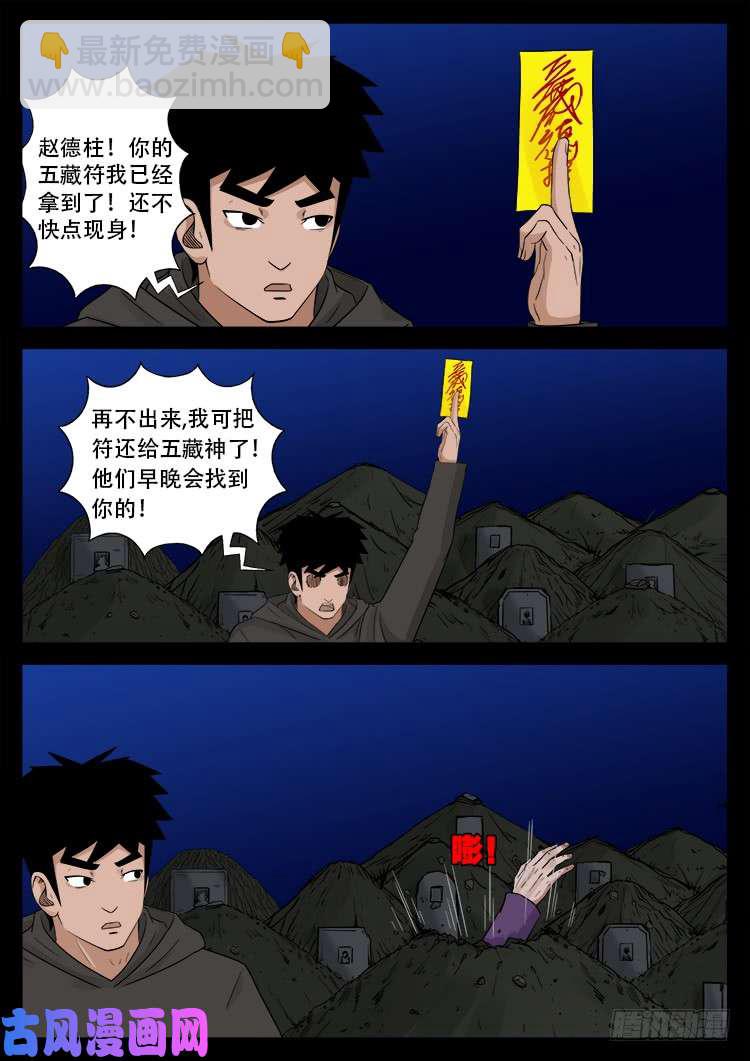 通灵眼 0410