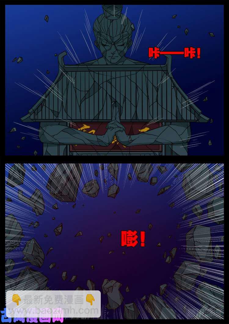 通灵眼 045