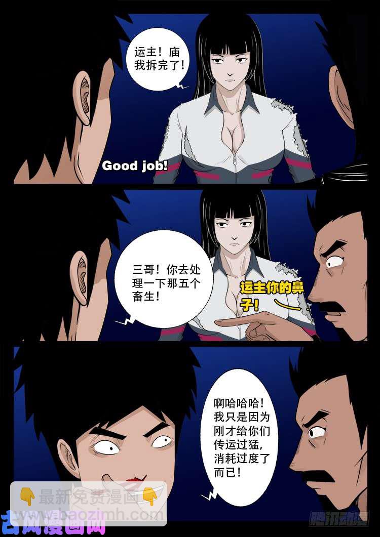 通灵眼 047