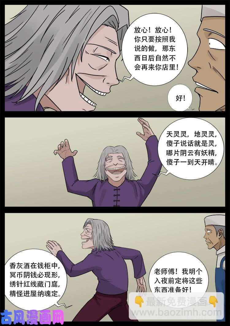 墓生儿 0114
