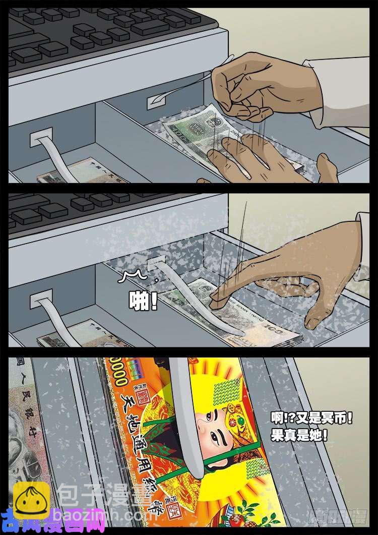 墓生儿 0117