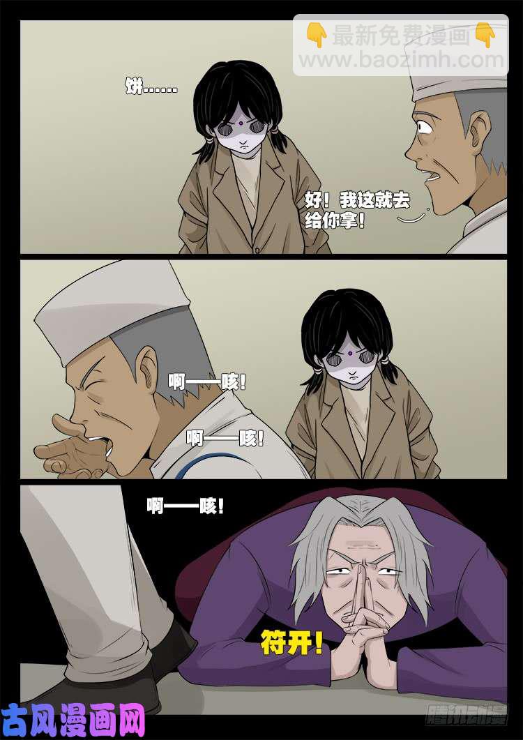 墓生儿 0118