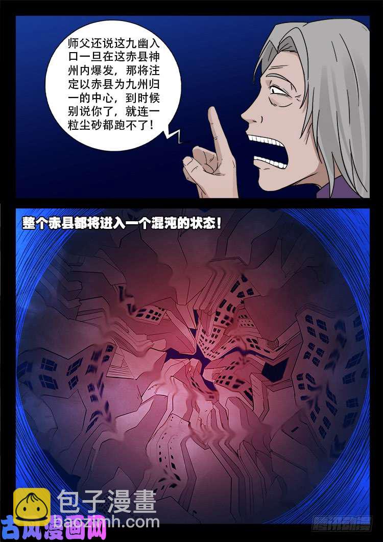 墓生儿 013