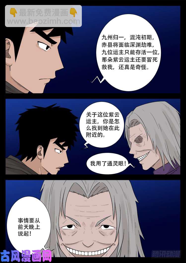 墓生儿 014