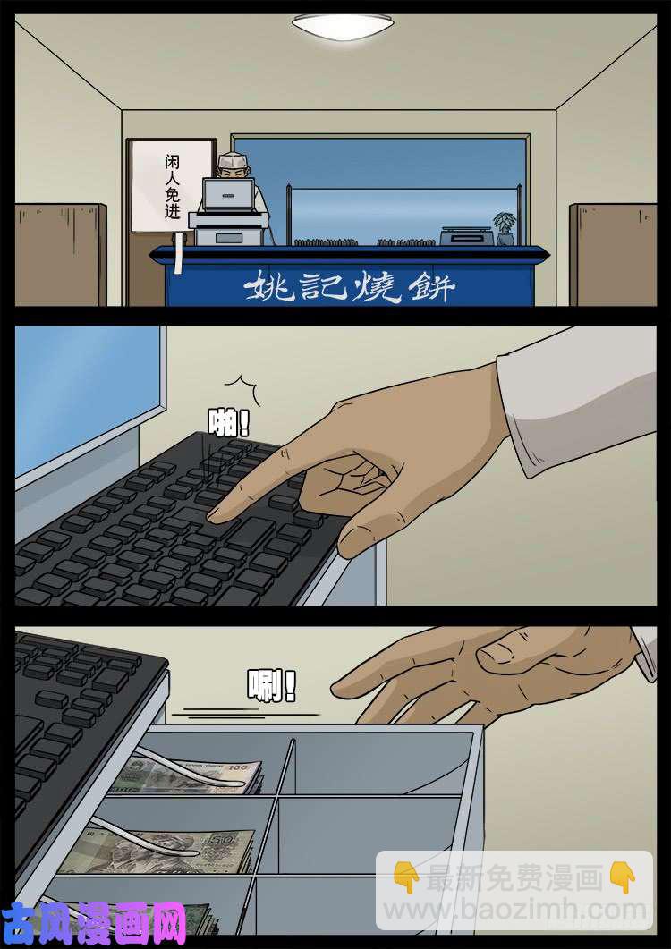墓生儿 016