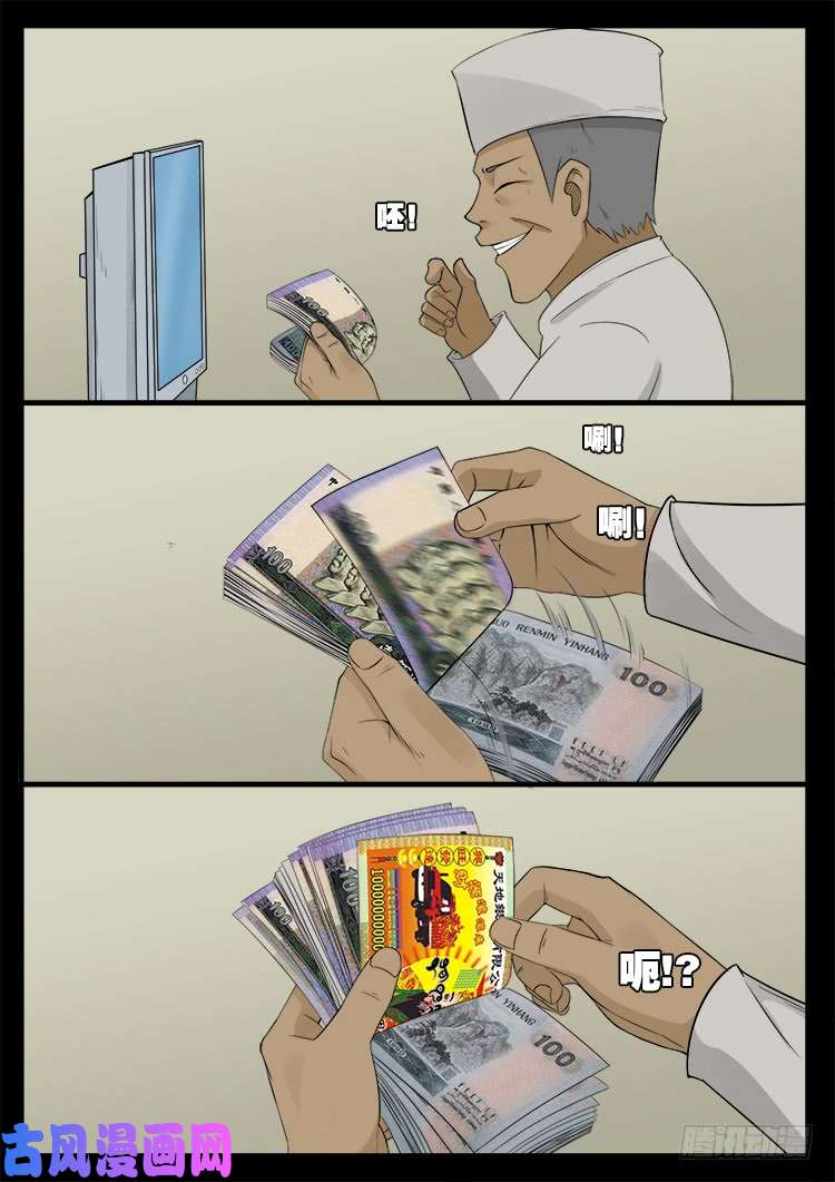 墓生儿 017