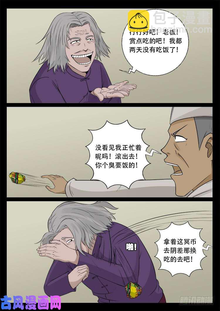墓生儿 019