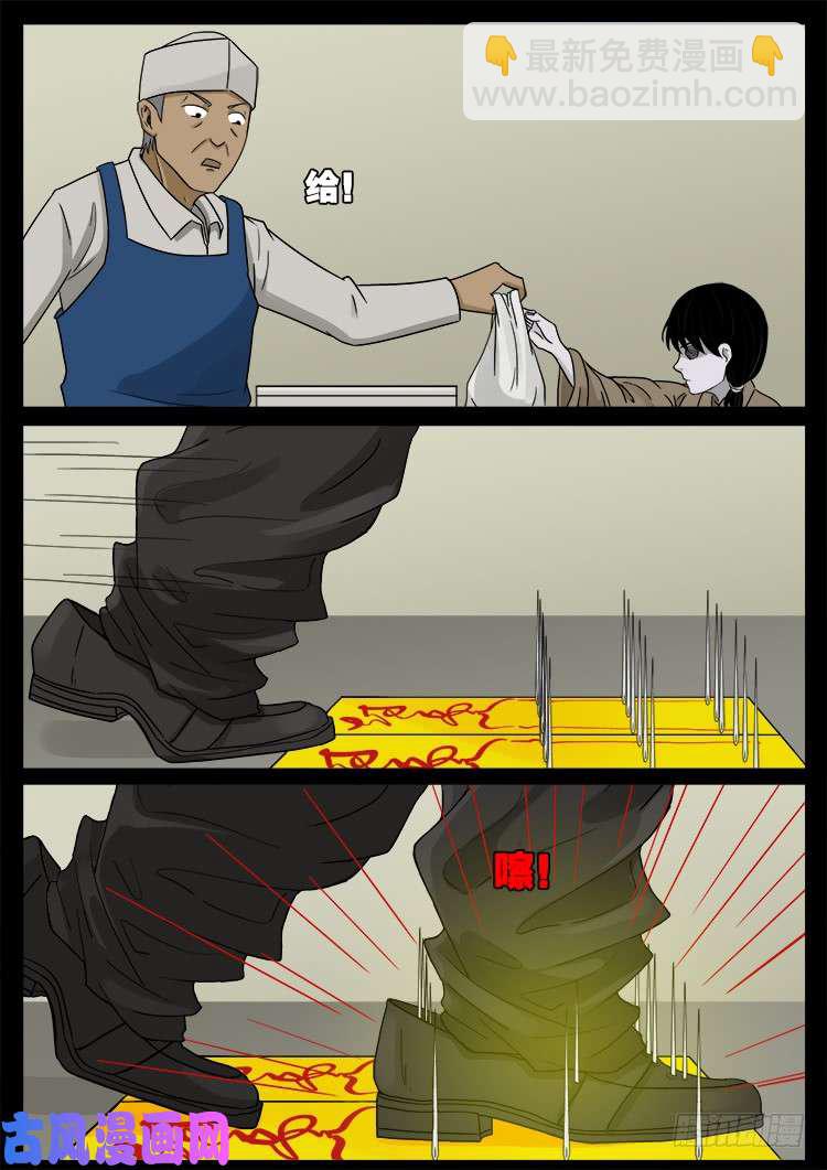 墓生儿 021