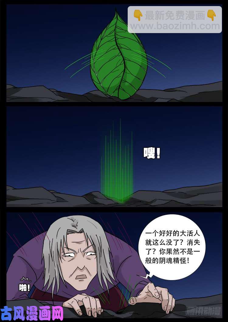 墓生儿 0212