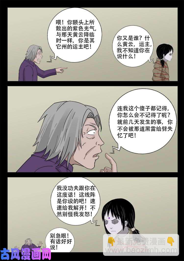 墓生儿 0213