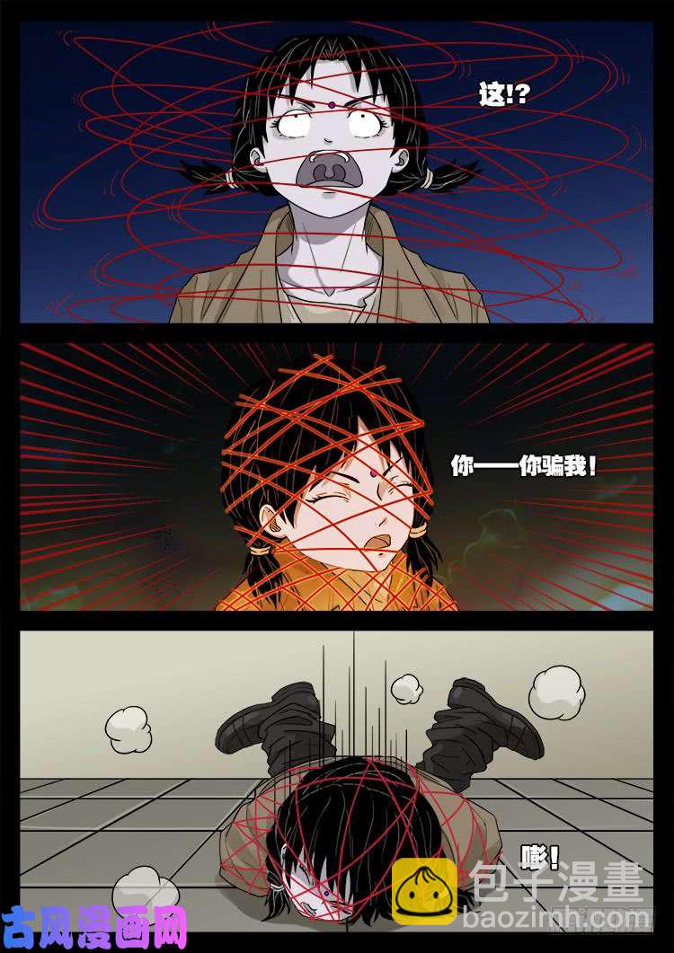墓生儿 0216