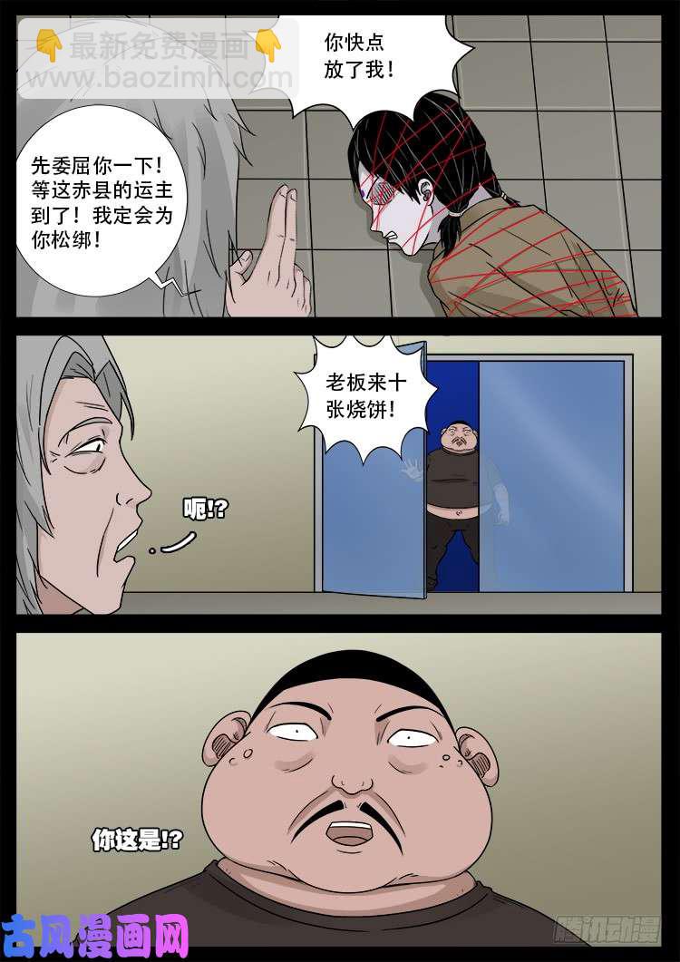 墓生儿 0217