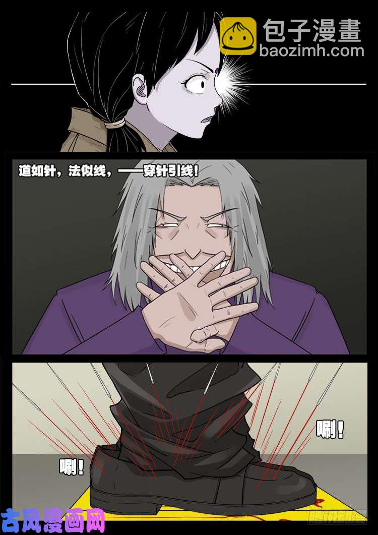 墓生儿 022