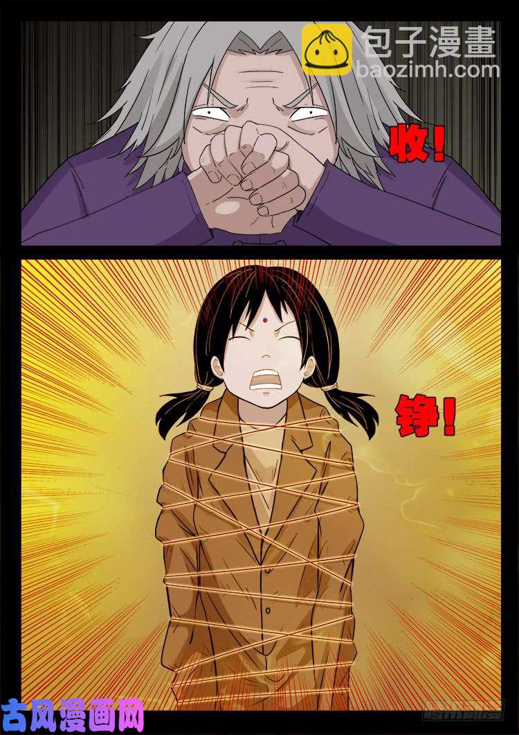 墓生儿 024