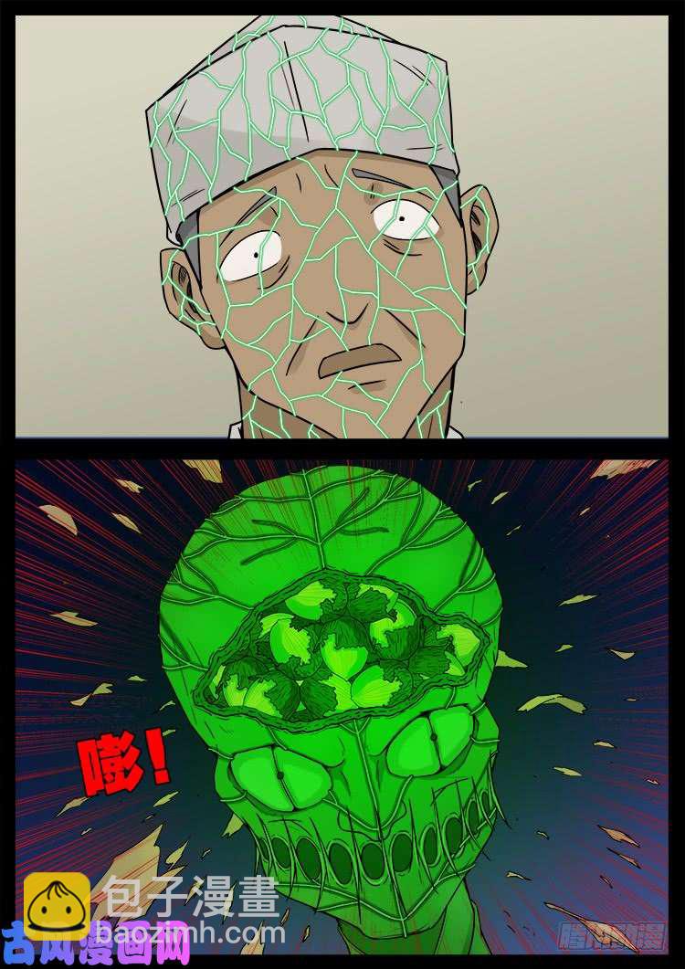 墓生儿 027