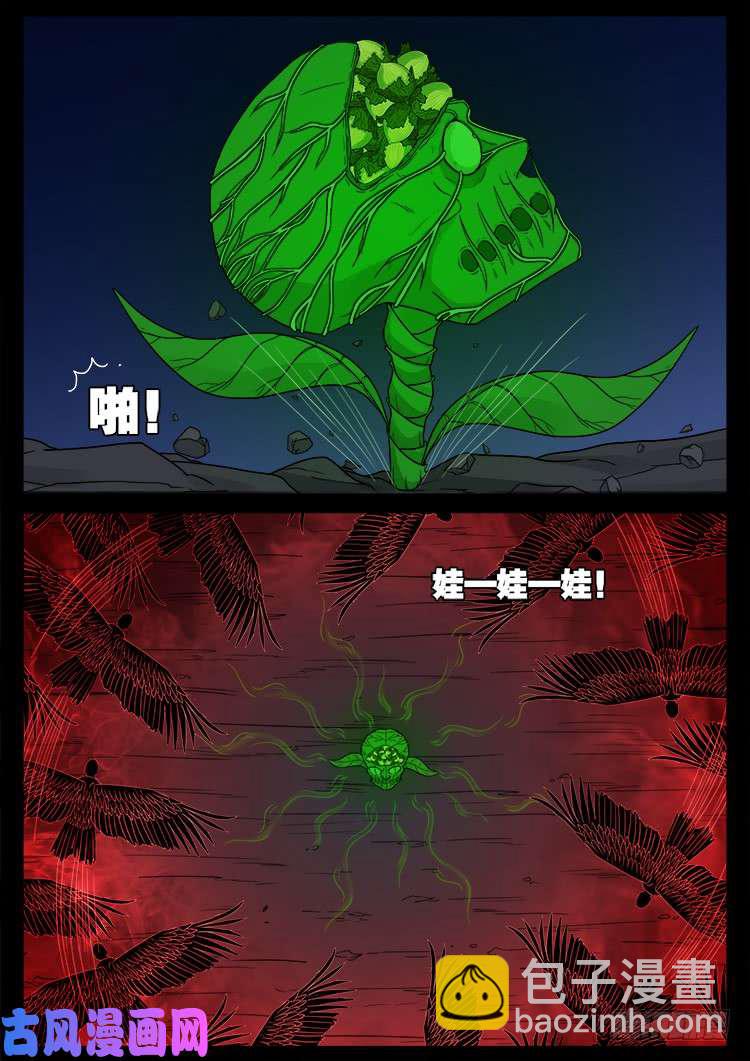 墓生儿 028