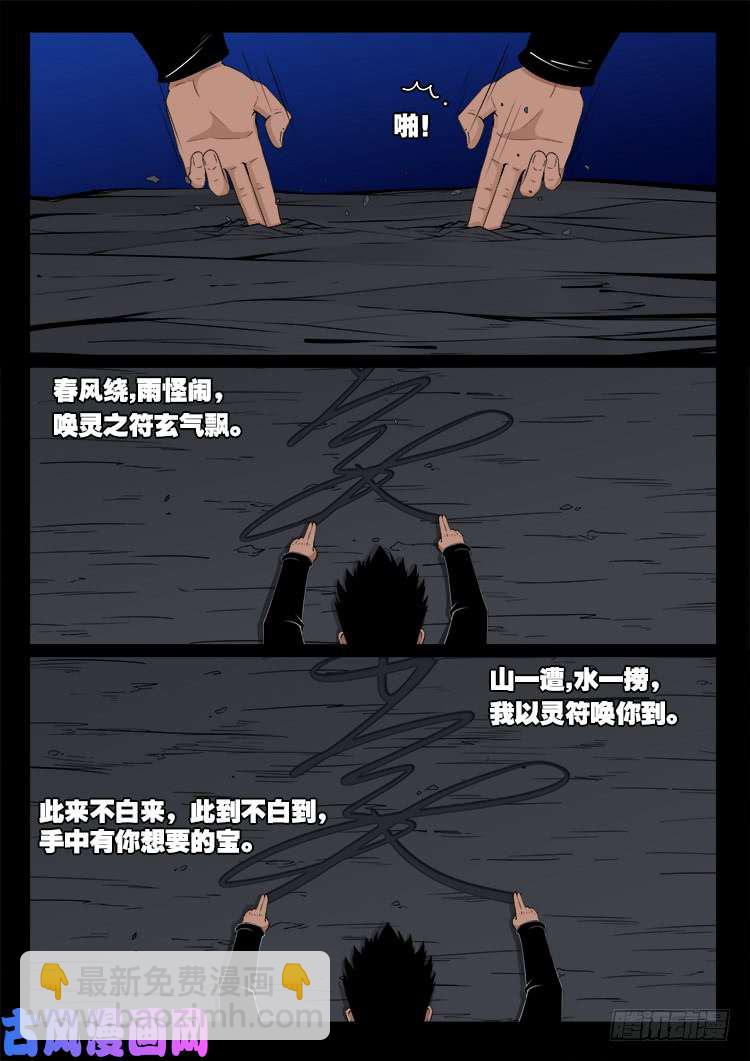 墓生儿 0312