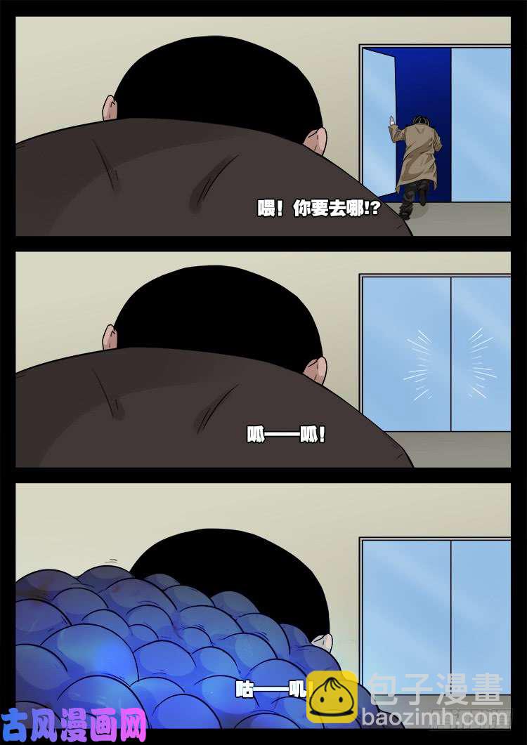 墓生儿 034