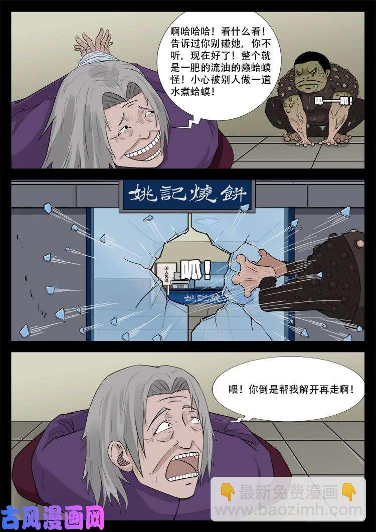 墓生儿 036