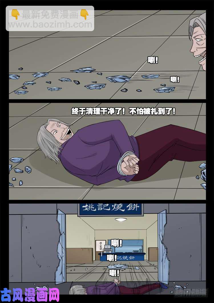 墓生儿 038