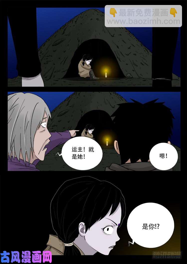 墓生儿 0410
