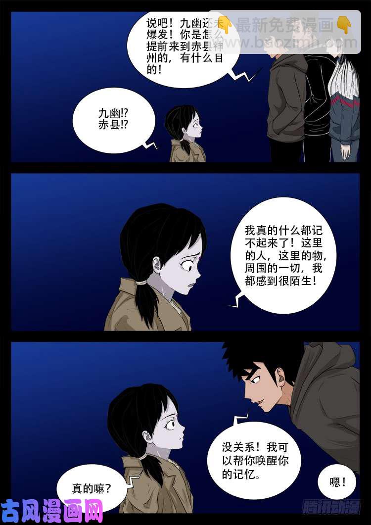 墓生儿 0413