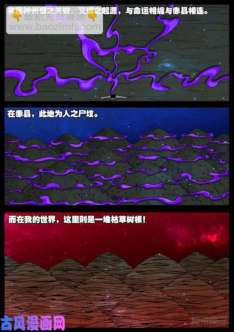 墓生儿 0415