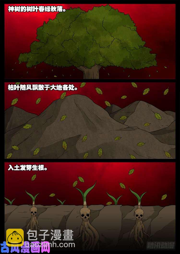墓生儿 0417